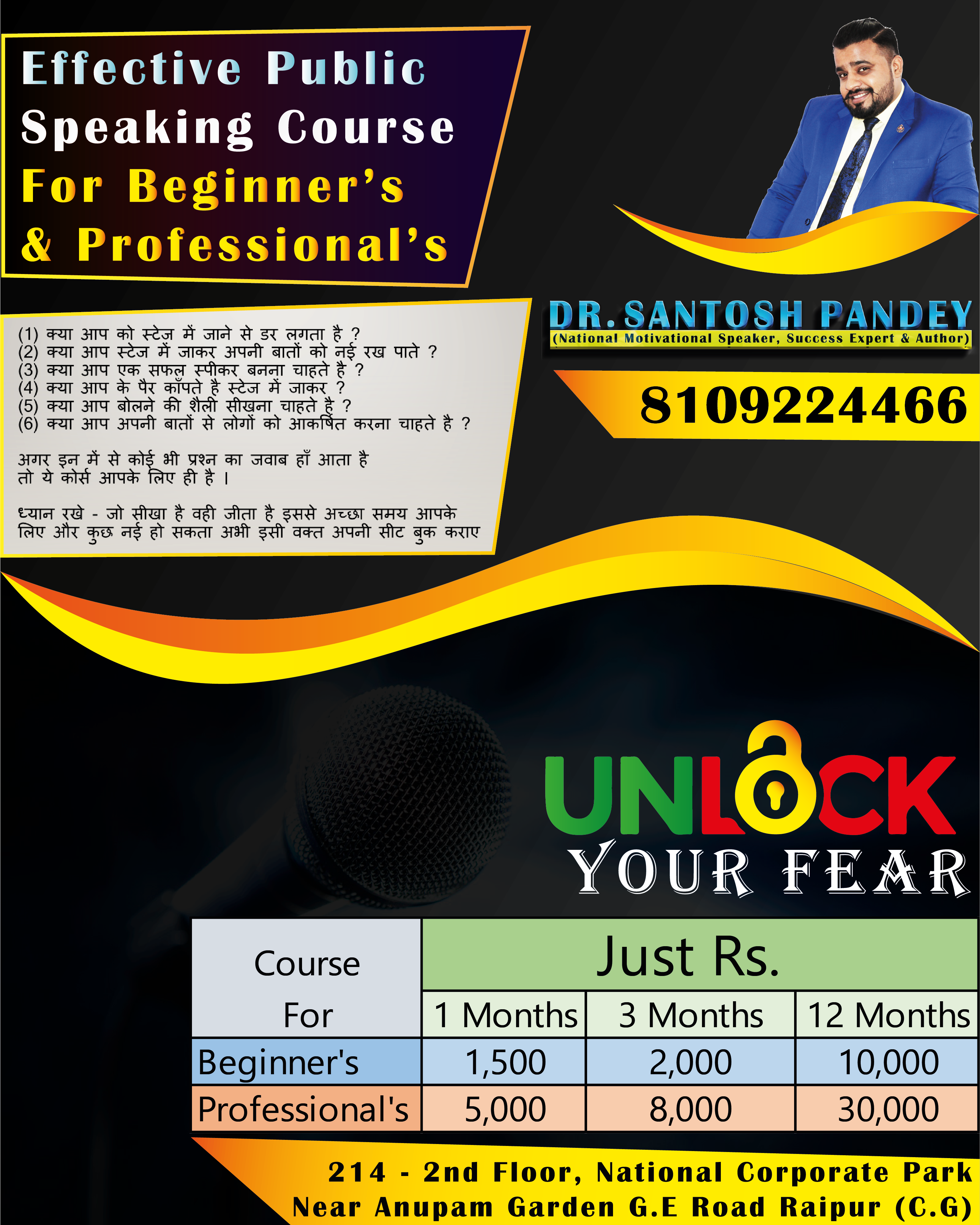 Unlock Your Fear - Lear & Earn